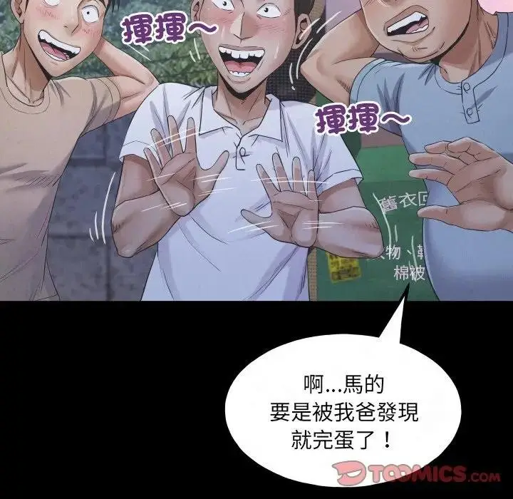 漫画《房间里的心跳》第25话第39张图