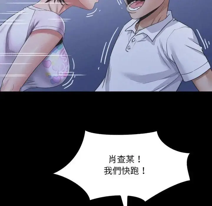 漫画《房间里的心跳》第25话第41张图