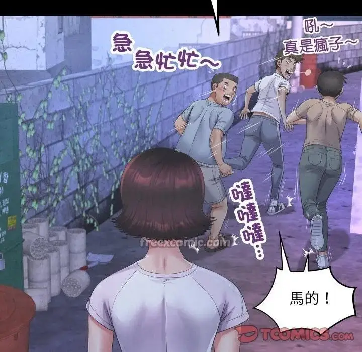漫画《房间里的心跳》第25话第42张图