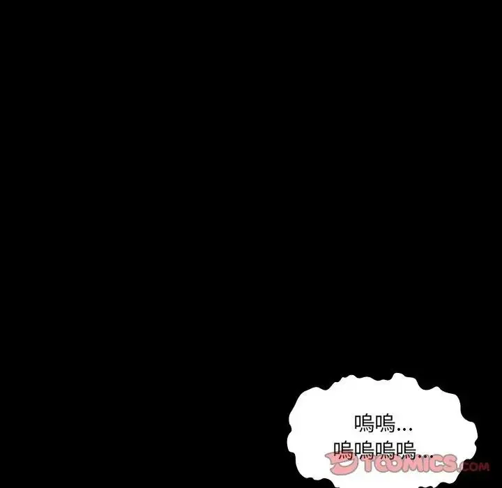 漫画《房间里的心跳》第25话第45张图