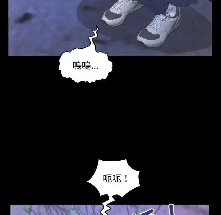 漫画《房间里的心跳》第25话第47张图