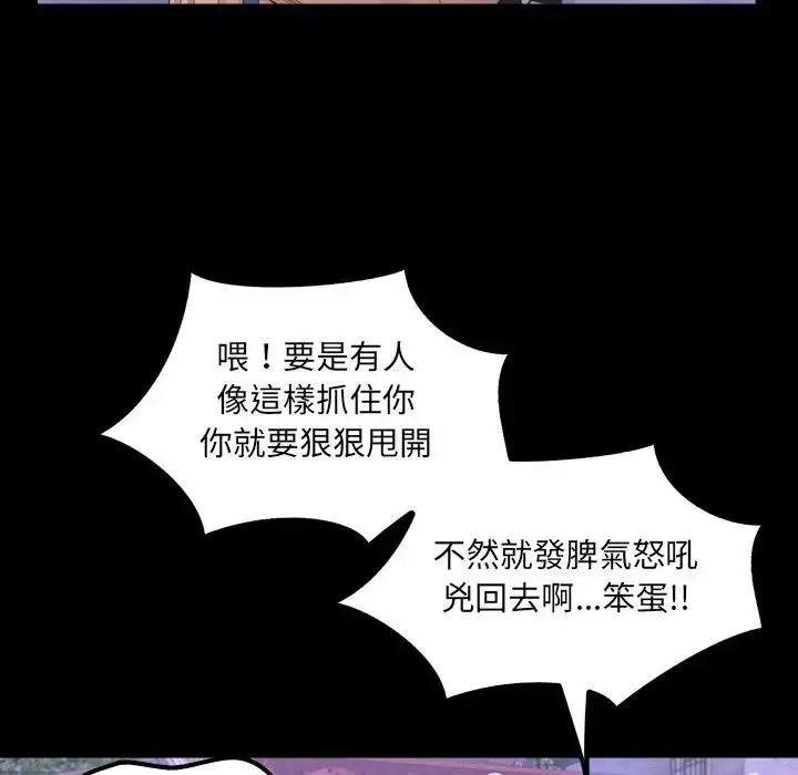 漫画《房间里的心跳》第25话第49张图