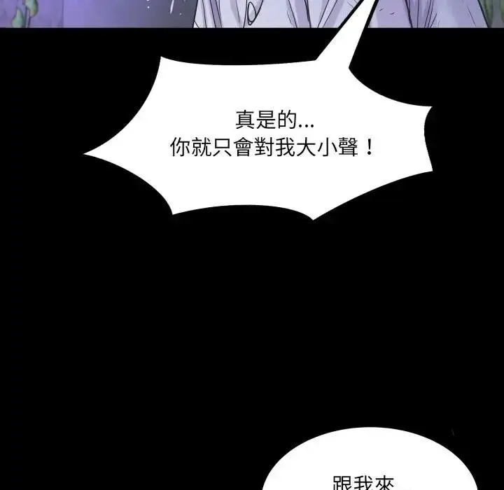 漫画《房间里的心跳》第25话第53张图
