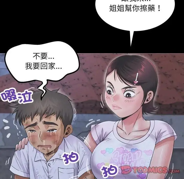 漫画《房间里的心跳》第25话第54张图