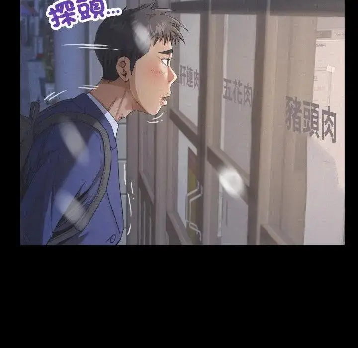 漫画《房间里的心跳》第25话第59张图