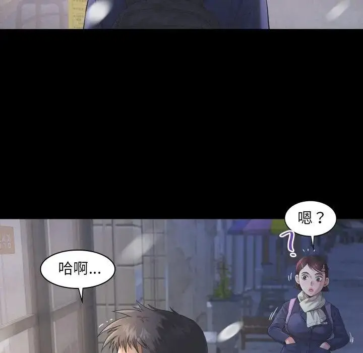 漫画《房间里的心跳》第25话第61张图