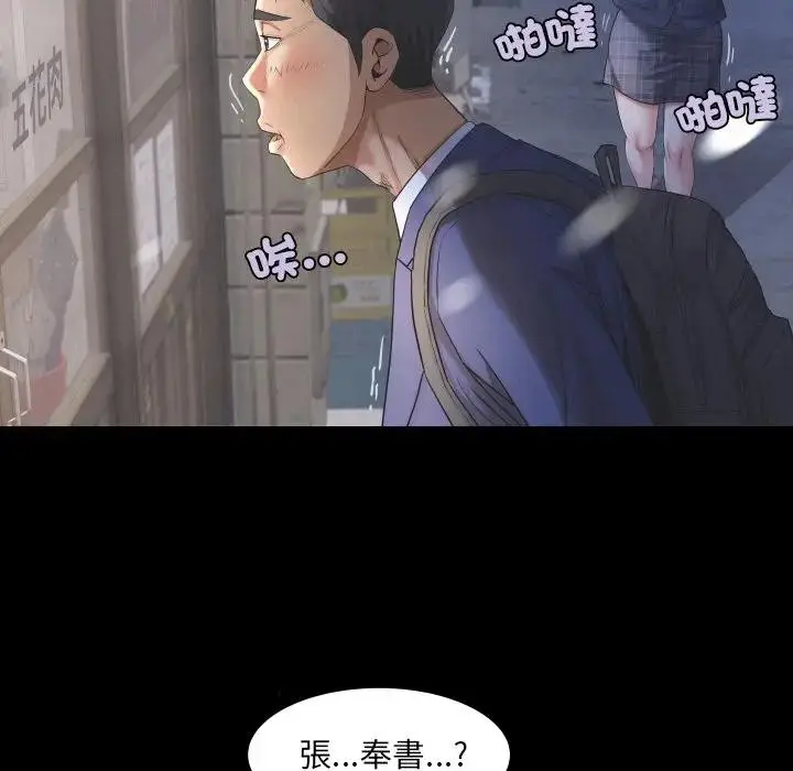 漫画《房间里的心跳》第25话第62张图
