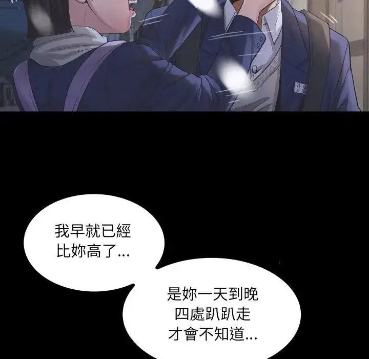 漫画《房间里的心跳》第25话第65张图