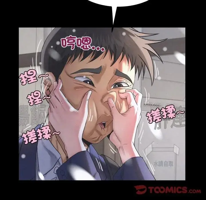 漫画《房间里的心跳》第25话第66张图