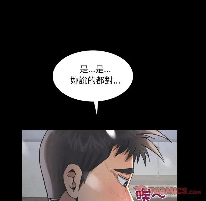 漫画《房间里的心跳》第25话第69张图