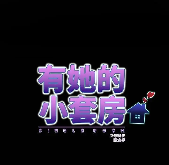 漫画《房间里的心跳》第25话第7张图