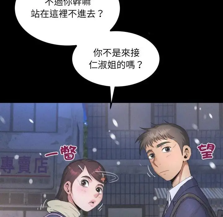 漫画《房间里的心跳》第25话第71张图