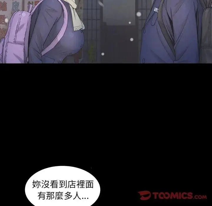 漫画《房间里的心跳》第25话第72张图