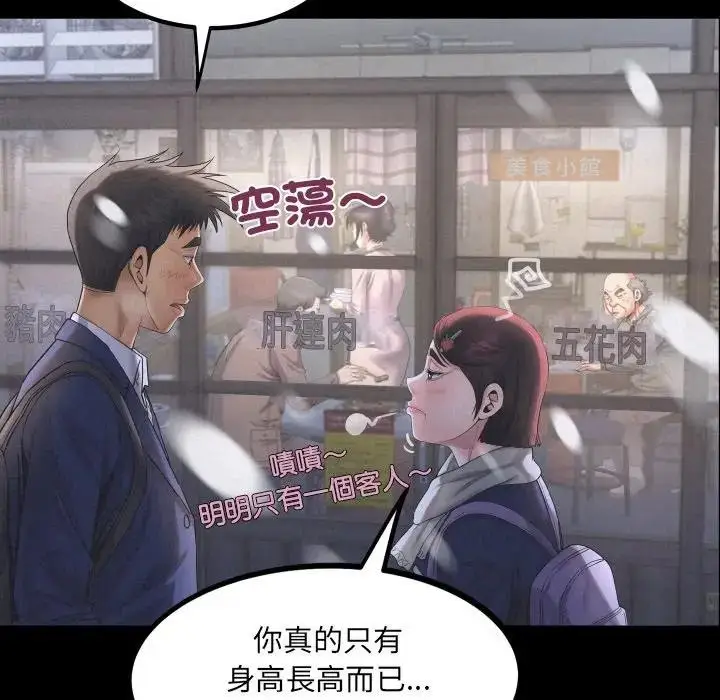 漫画《房间里的心跳》第25话第73张图