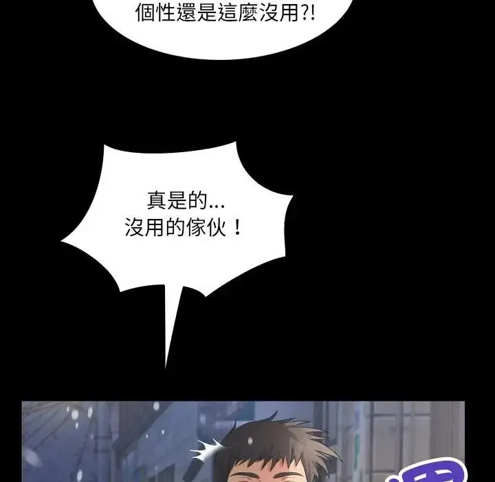 漫画《房间里的心跳》第25话第74张图