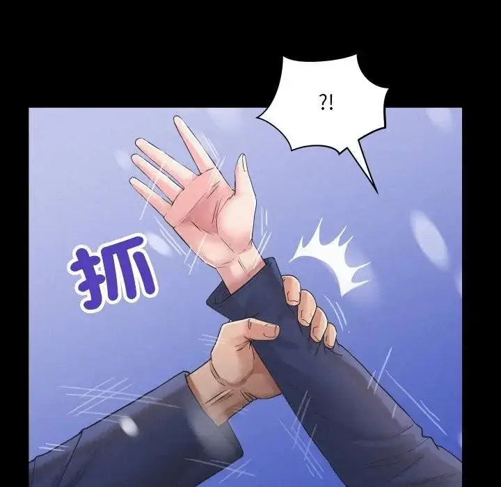 漫画《房间里的心跳》第25话第76张图