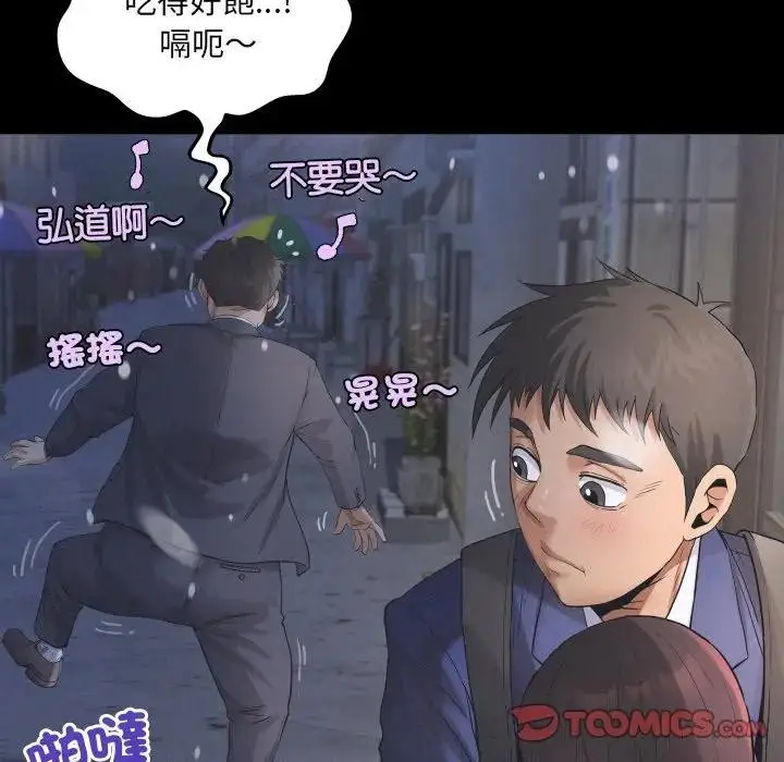 漫画《房间里的心跳》第25话第81张图