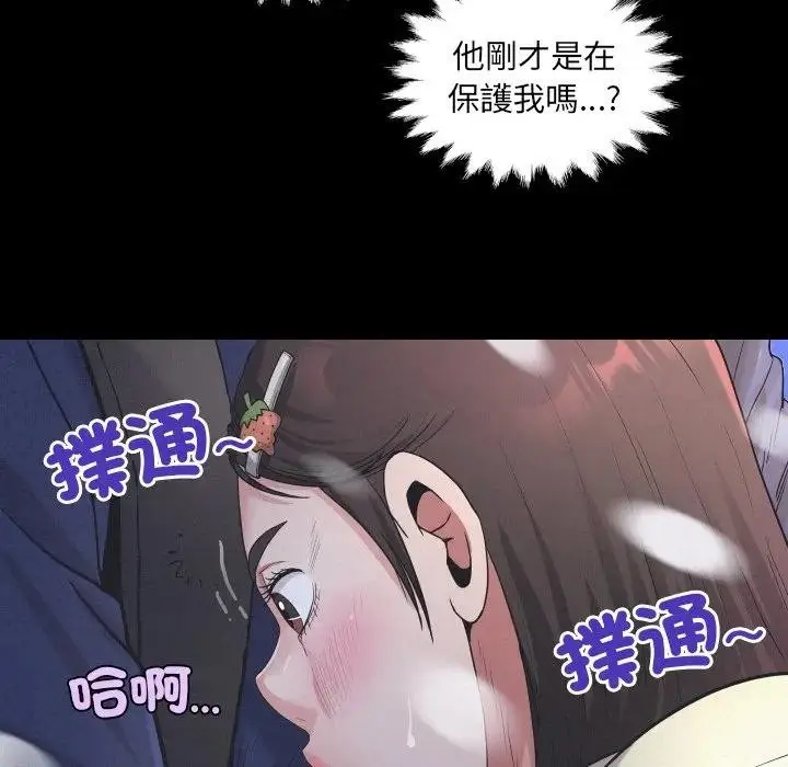 漫画《房间里的心跳》第25话第83张图