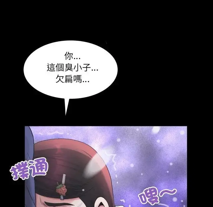 漫画《房间里的心跳》第25话第85张图