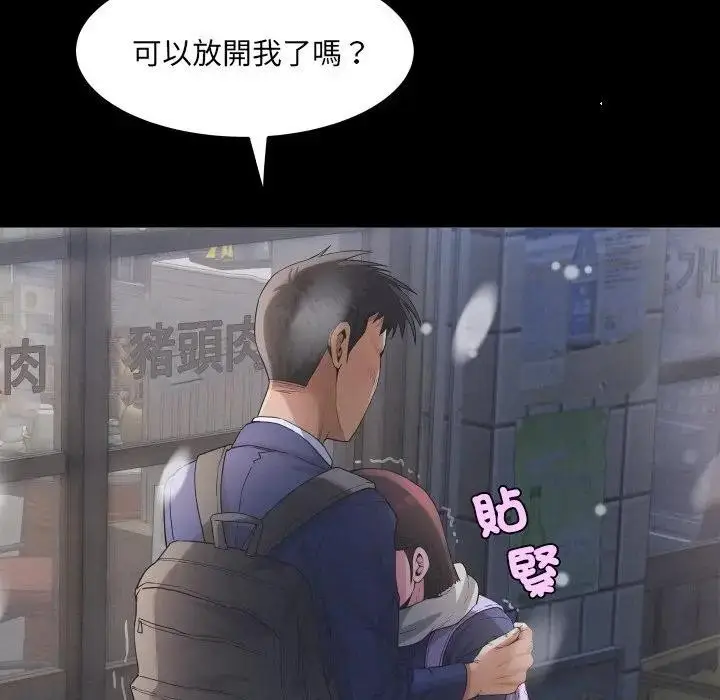 漫画《房间里的心跳》第25话第87张图