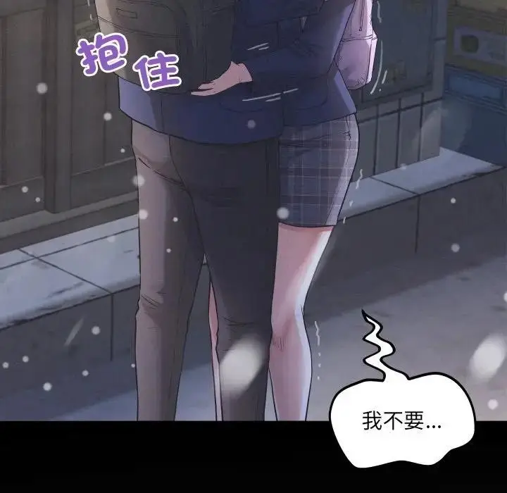 漫画《房间里的心跳》第25话第88张图