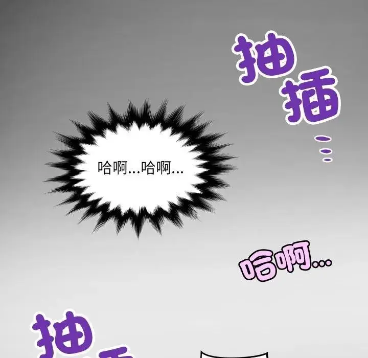 漫画《房间里的心跳》第25话第90张图