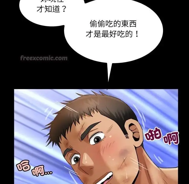 漫画《房间里的心跳》第25话第98张图