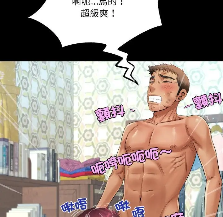 漫画《房间里的心跳》第26话第102张图