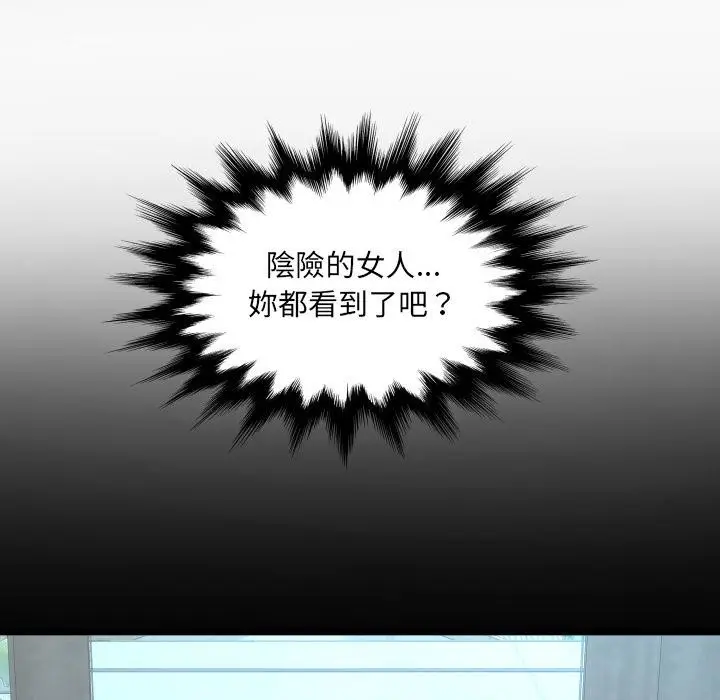 漫画《房间里的心跳》第26话第108张图
