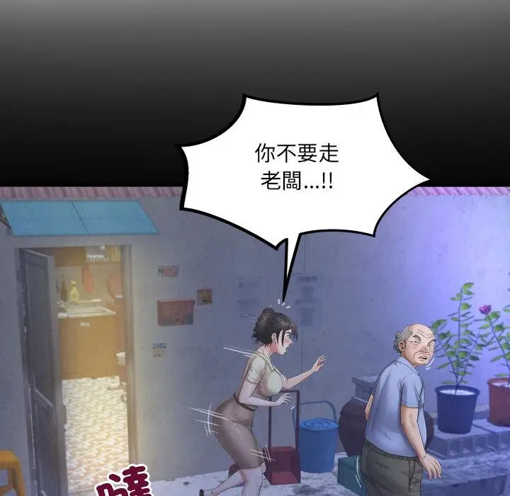 漫画《房间里的心跳》第26话第11张图