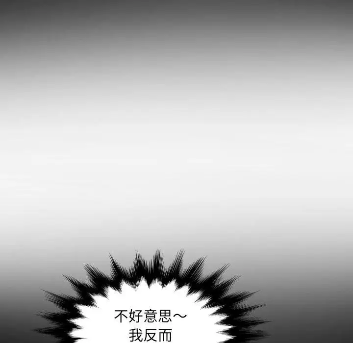 漫画《房间里的心跳》第26话第112张图