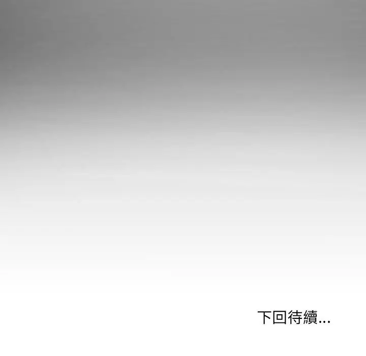 漫画《房间里的心跳》第26话第117张图