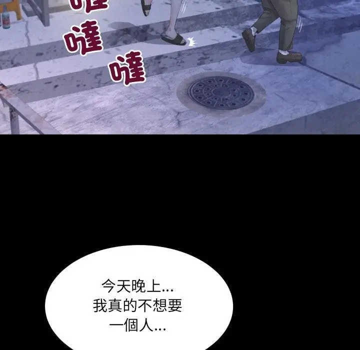 漫画《房间里的心跳》第26话第12张图