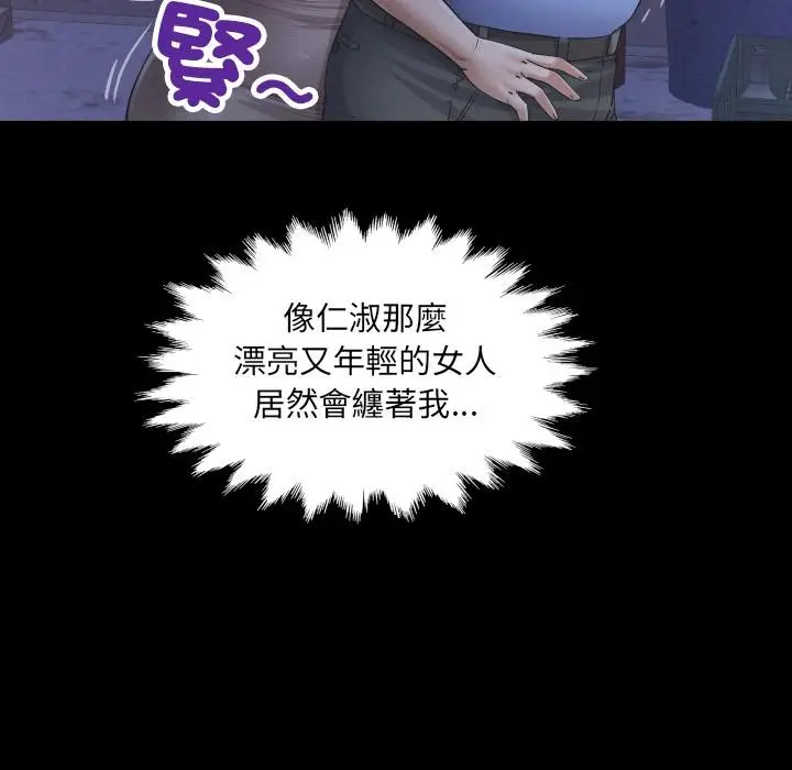 漫画《房间里的心跳》第26话第14张图