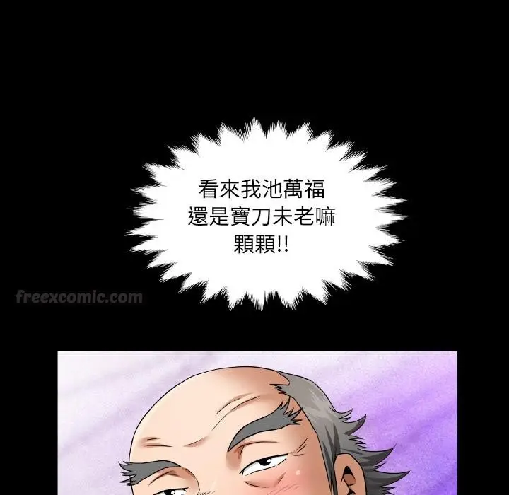 漫画《房间里的心跳》第26话第15张图
