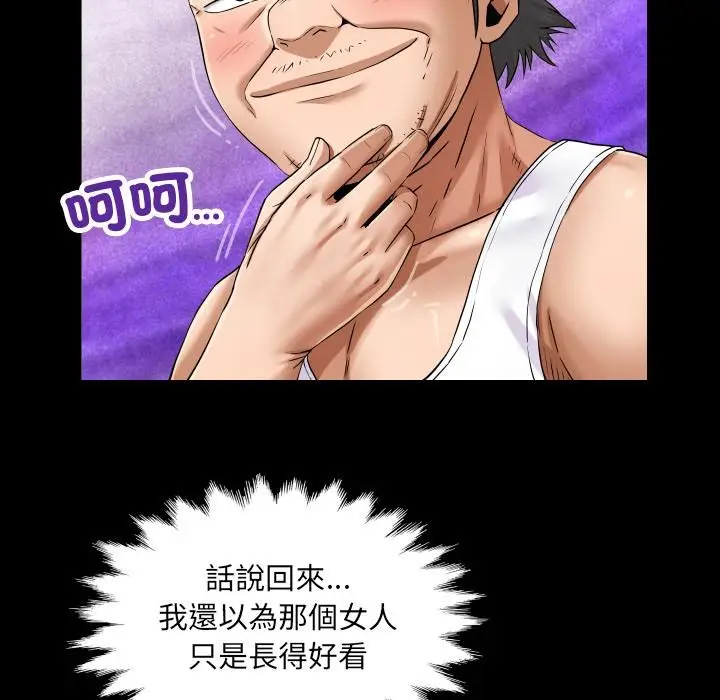 漫画《房间里的心跳》第26话第16张图