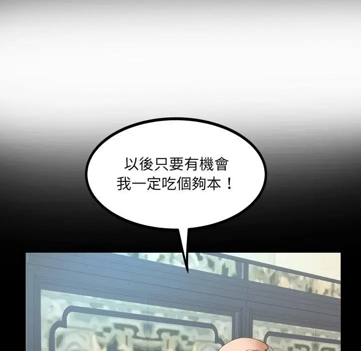 漫画《房间里的心跳》第26话第23张图