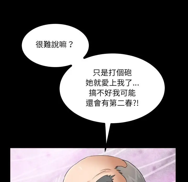漫画《房间里的心跳》第26话第25张图