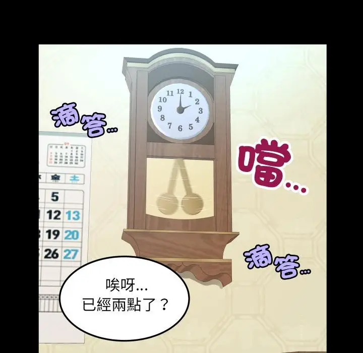 漫画《房间里的心跳》第26话第27张图