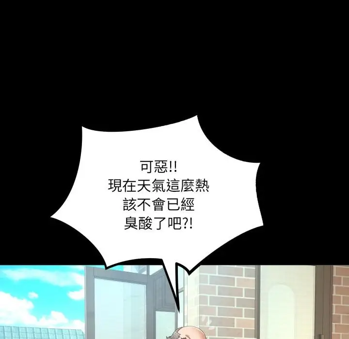 漫画《房间里的心跳》第26话第31张图
