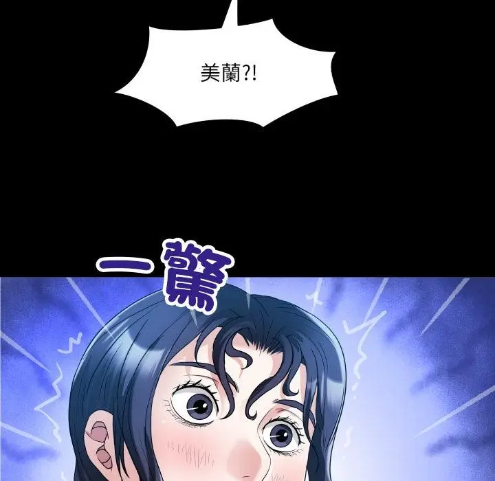 漫画《房间里的心跳》第26话第36张图