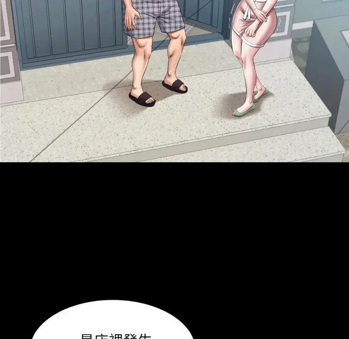 漫画《房间里的心跳》第26话第39张图