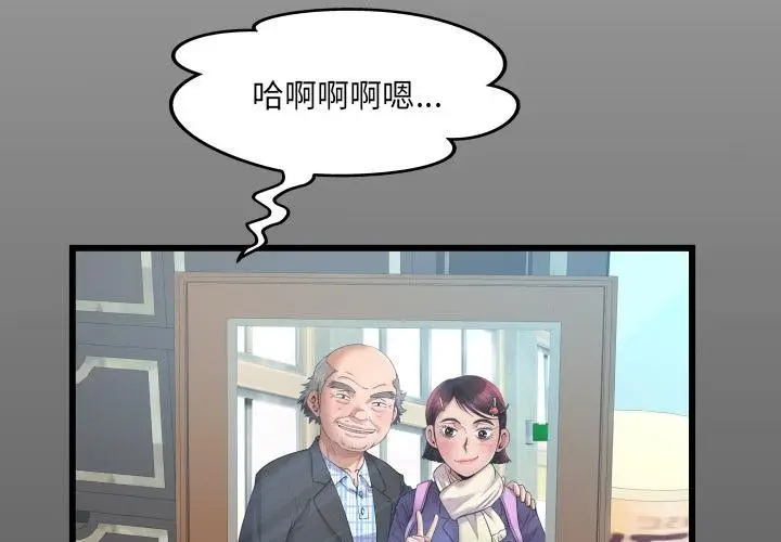 漫画《房间里的心跳》第26话第4张图