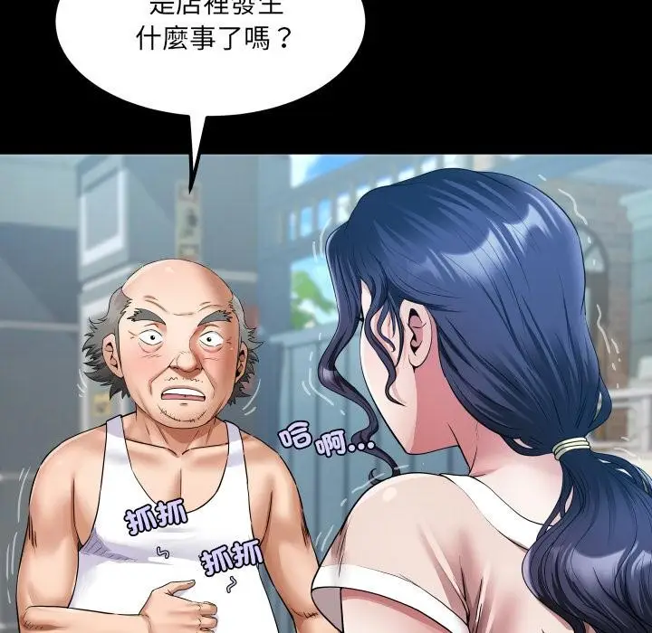 漫画《房间里的心跳》第26话第40张图