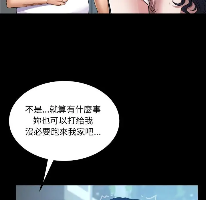 漫画《房间里的心跳》第26话第41张图
