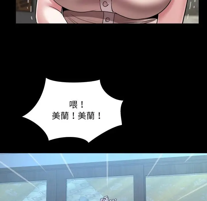 漫画《房间里的心跳》第26话第43张图
