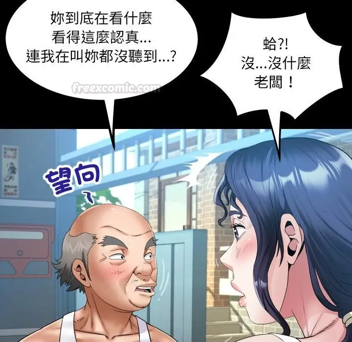 漫画《房间里的心跳》第26话第45张图