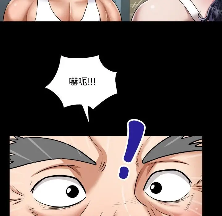 漫画《房间里的心跳》第26话第46张图