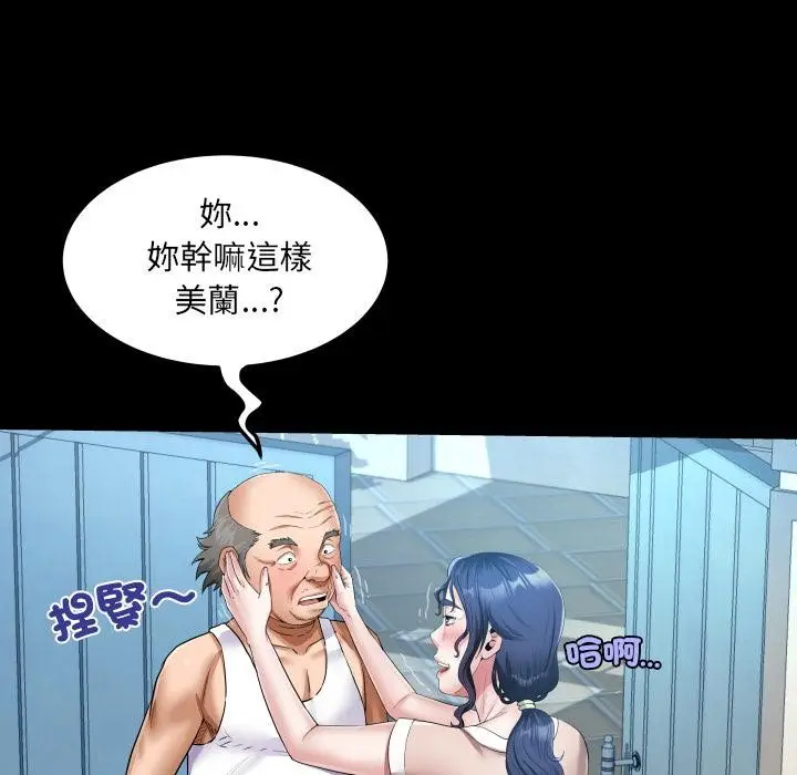漫画《房间里的心跳》第26话第50张图