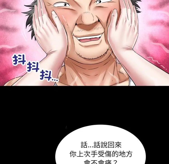 漫画《房间里的心跳》第26话第53张图